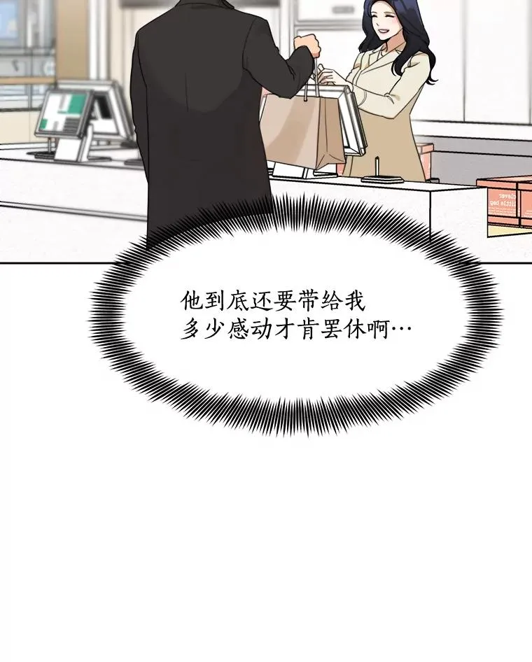 57.反击 第96页