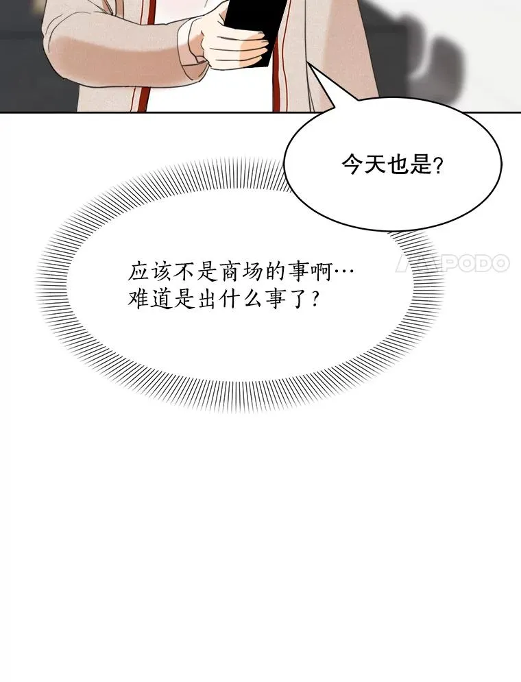 57.反击 第110页