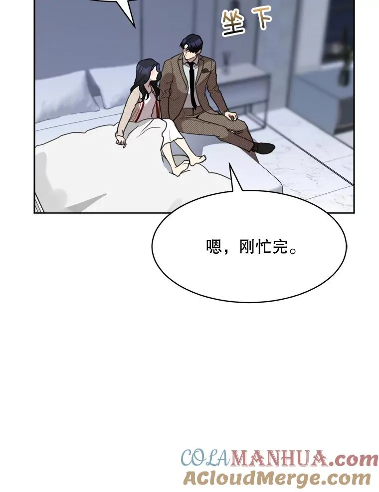 58.反击（2） 第9页