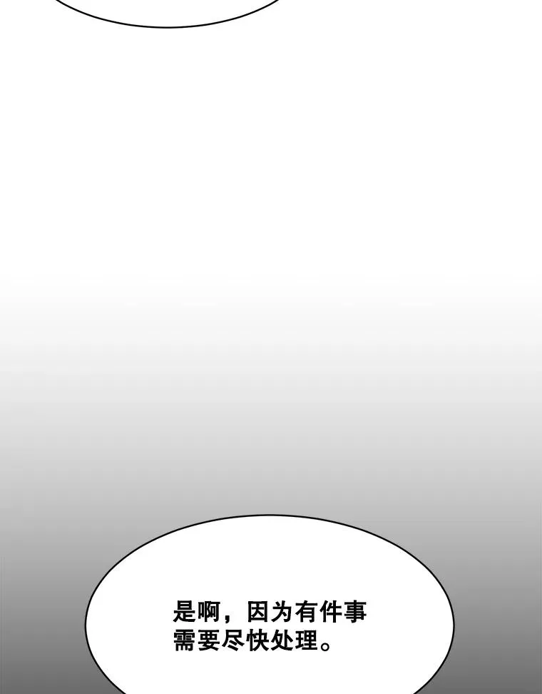 58.反击（2） 第18页