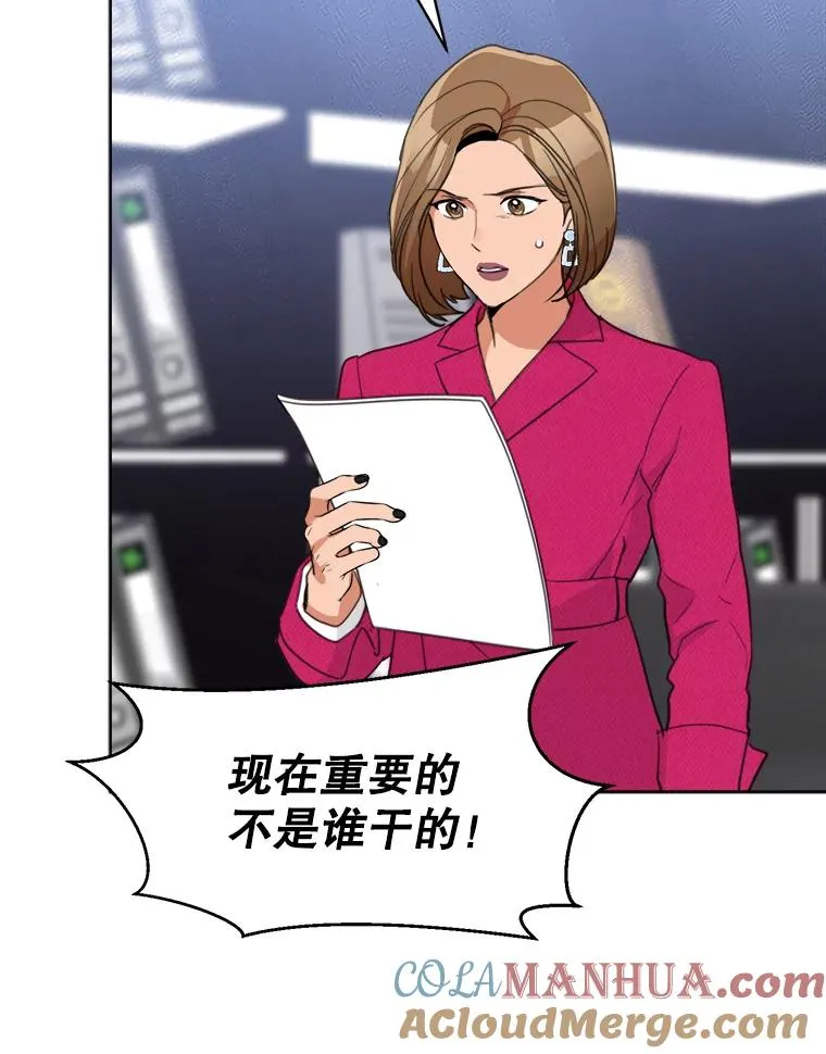 58.反击（2） 第29页