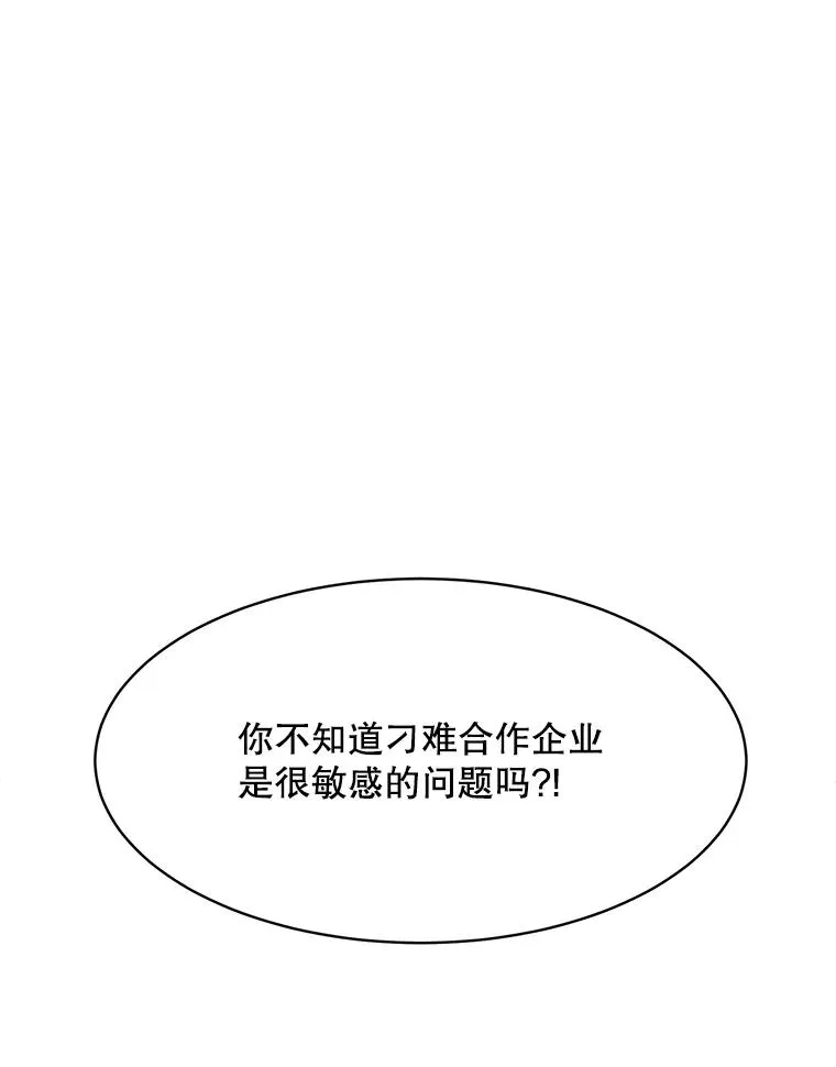 58.反击（2） 第30页