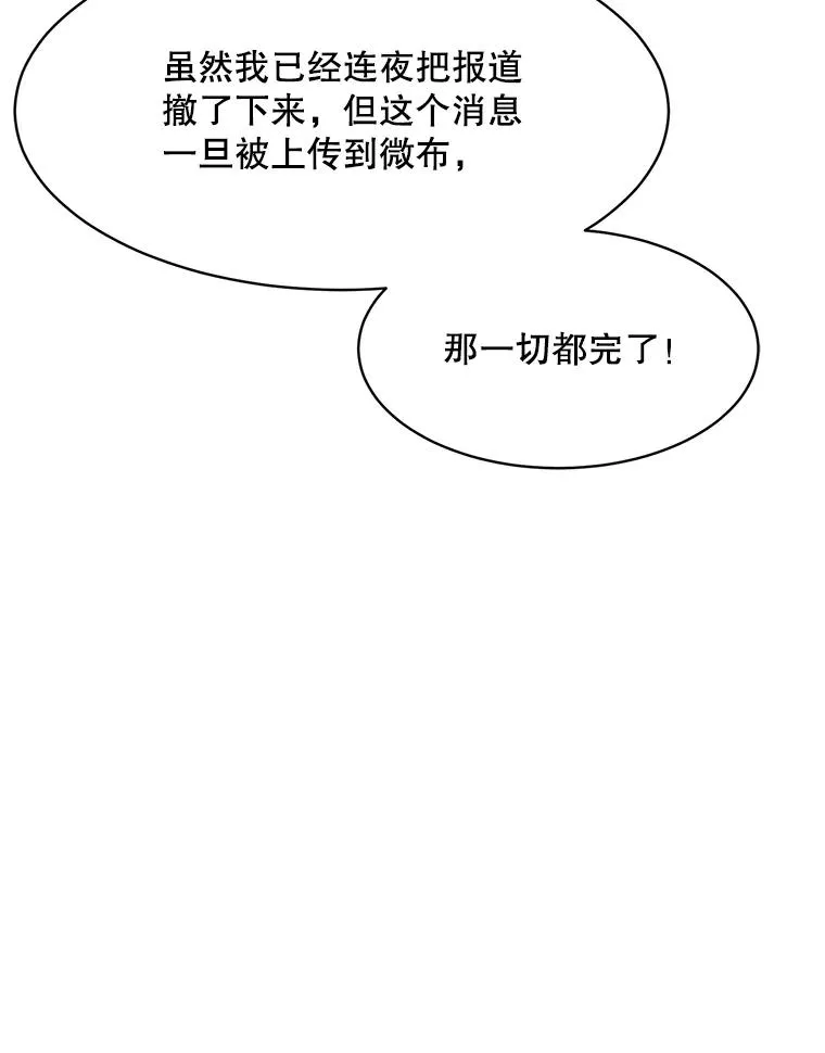 58.反击（2） 第32页