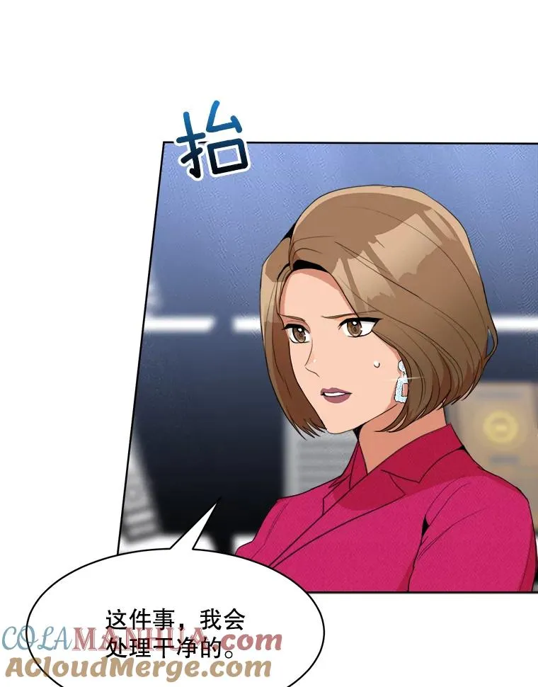 58.反击（2） 第33页