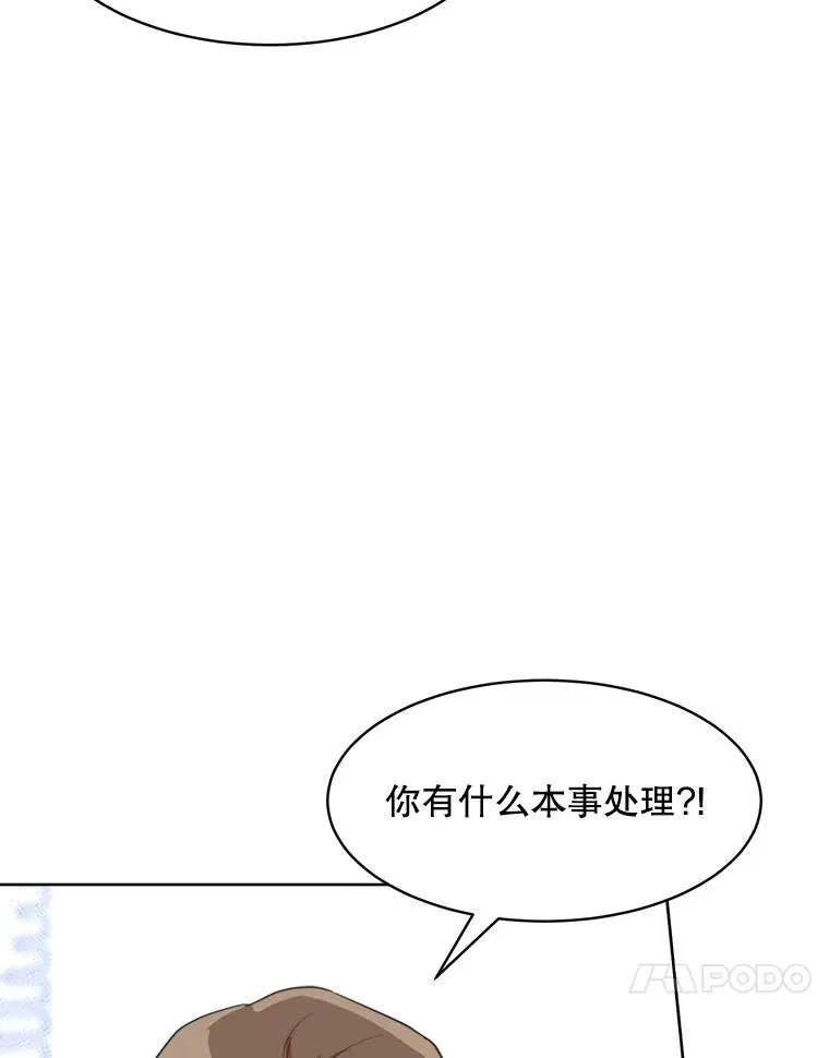 58.反击（2） 第34页