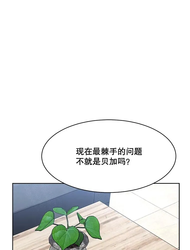 58.反击（2） 第36页