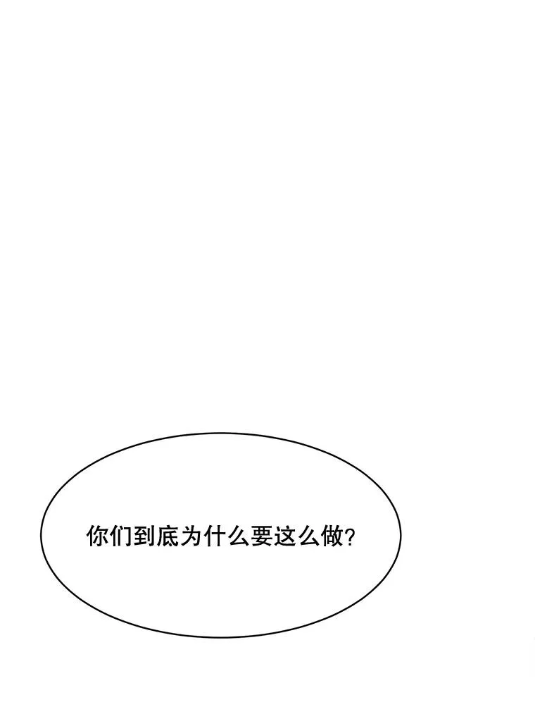 58.反击（2） 第40页