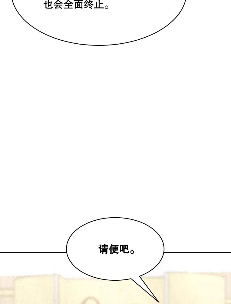 58.反击（2） 第43页
