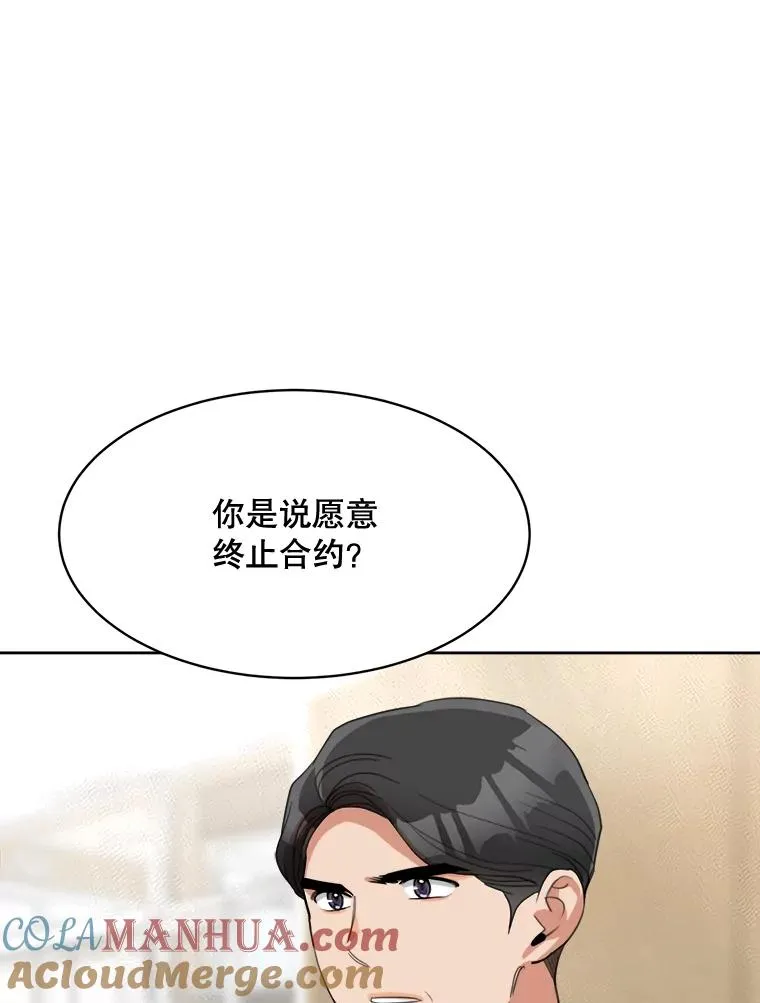 58.反击（2） 第45页