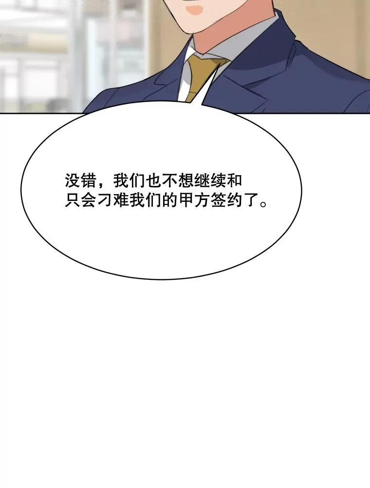 58.反击（2） 第46页