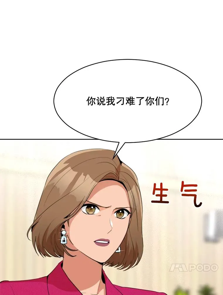 58.反击（2） 第47页
