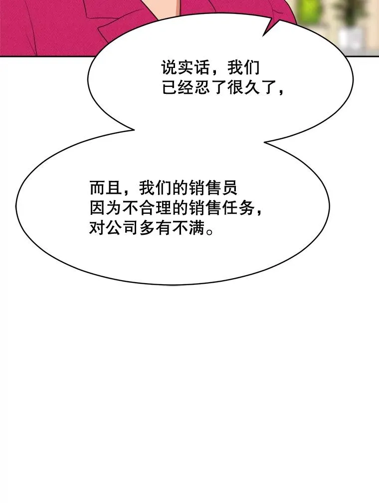 58.反击（2） 第48页