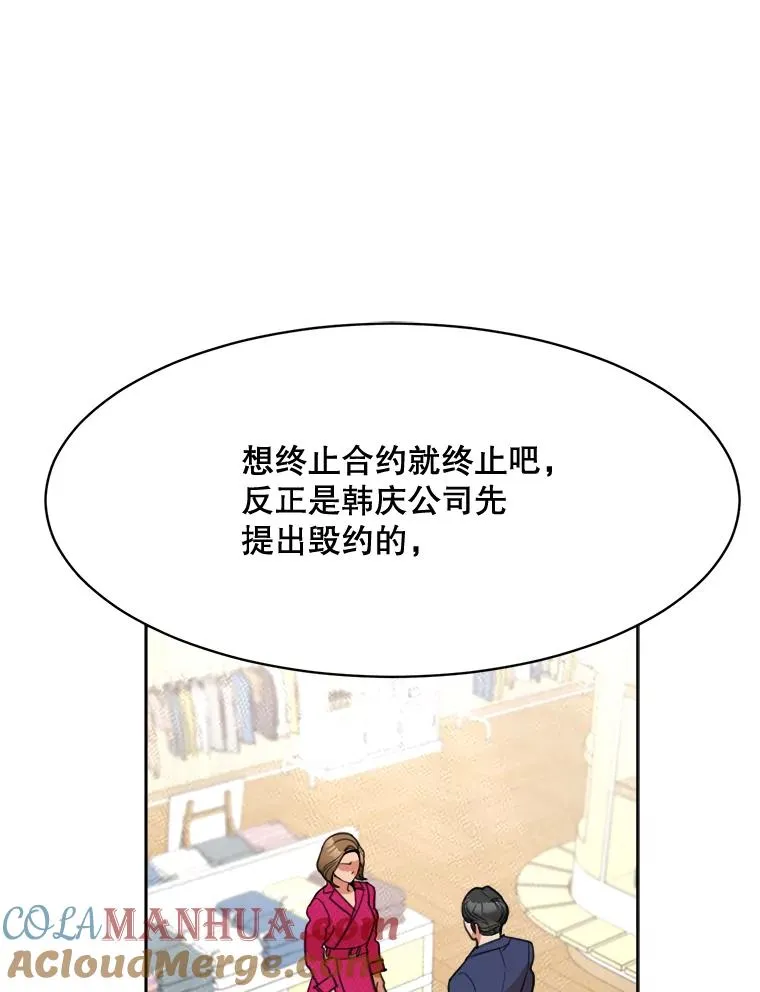 58.反击（2） 第49页
