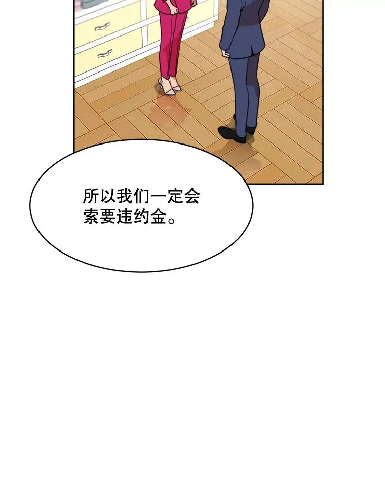 58.反击（2） 第50页