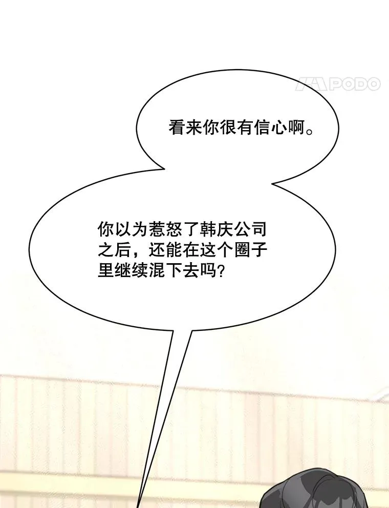 58.反击（2） 第51页
