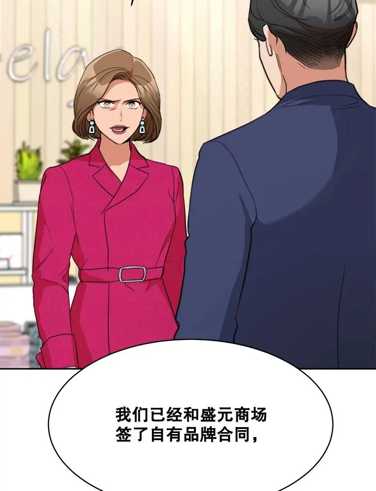 58.反击（2） 第52页