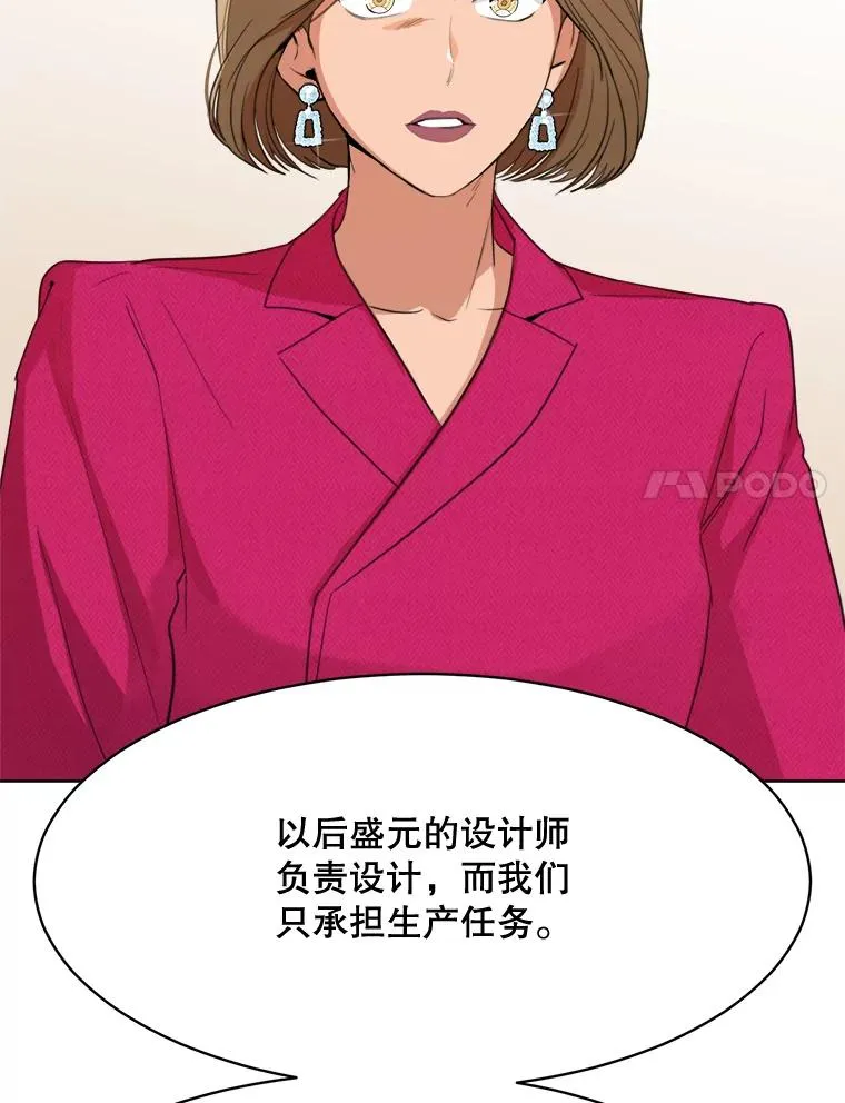 58.反击（2） 第54页