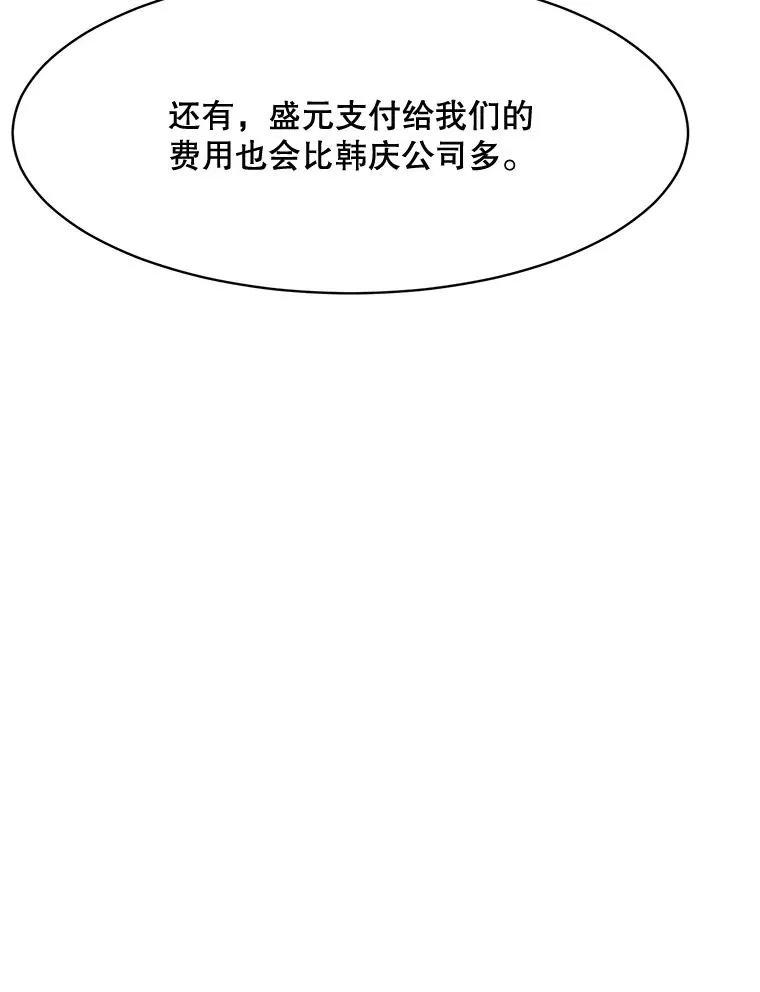 58.反击（2） 第55页