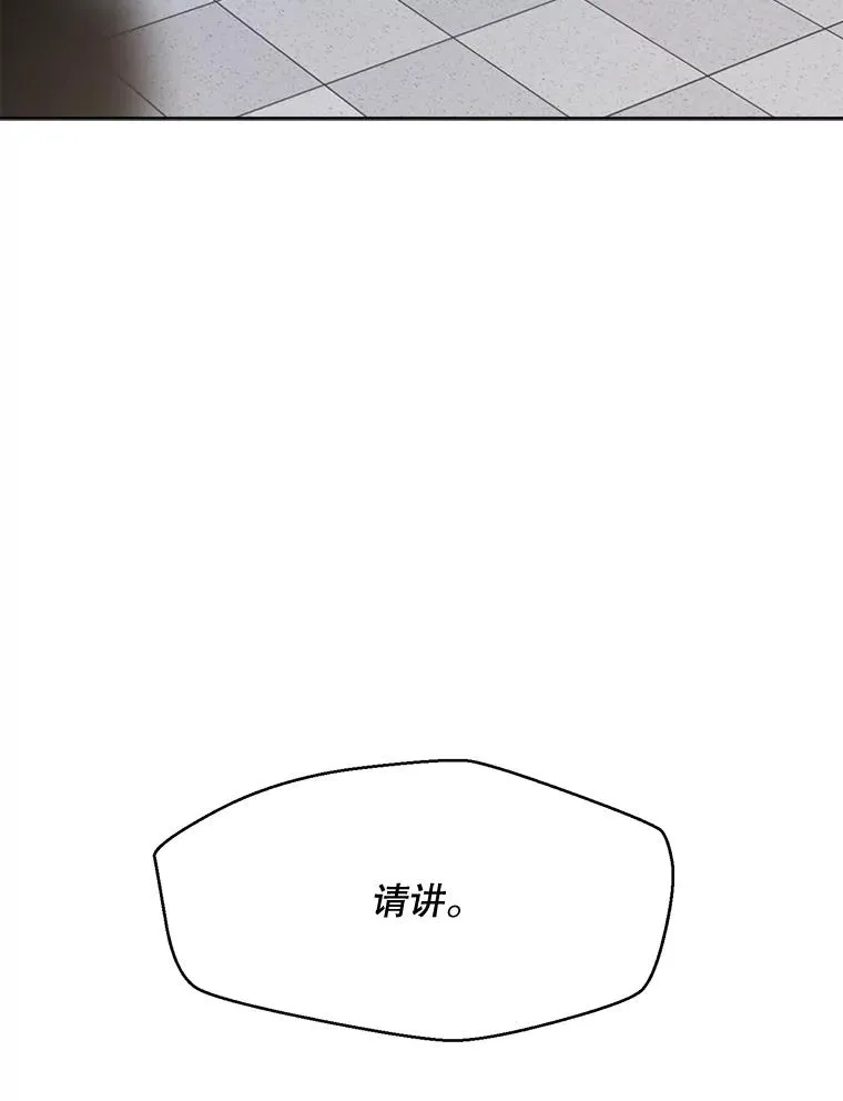 58.反击（2） 第59页