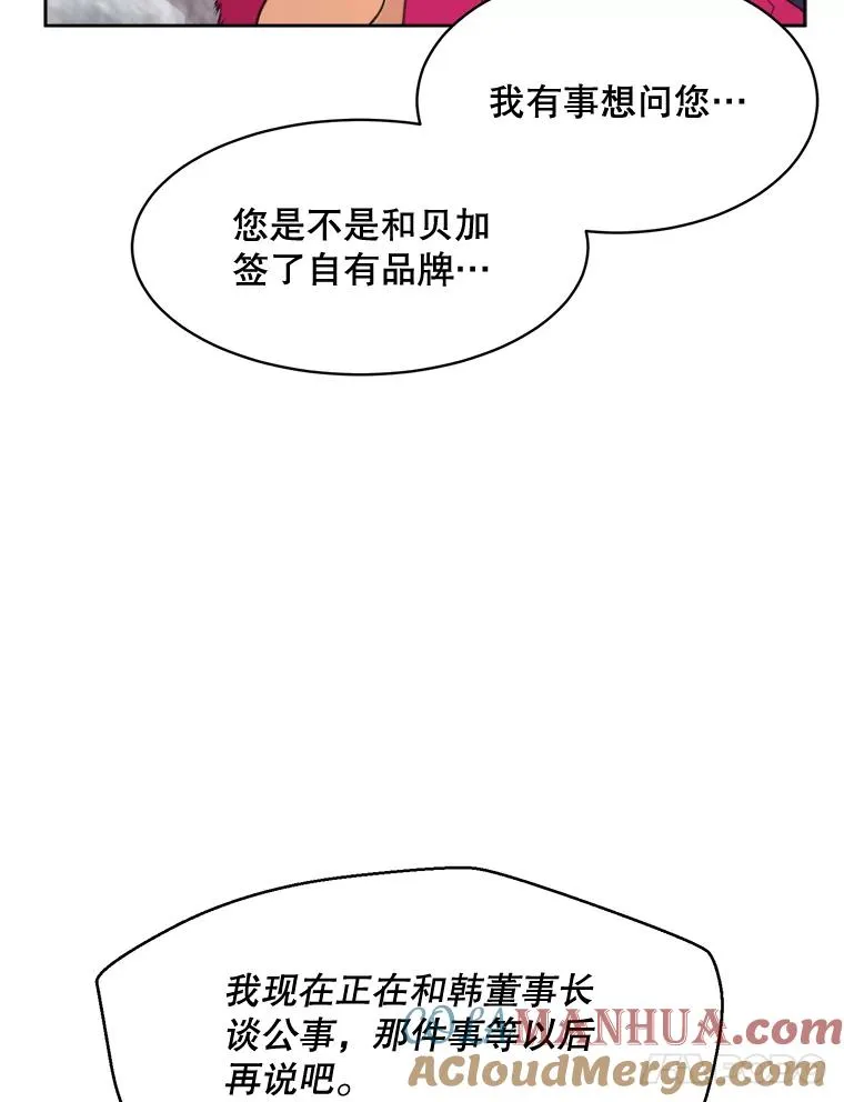 58.反击（2） 第61页
