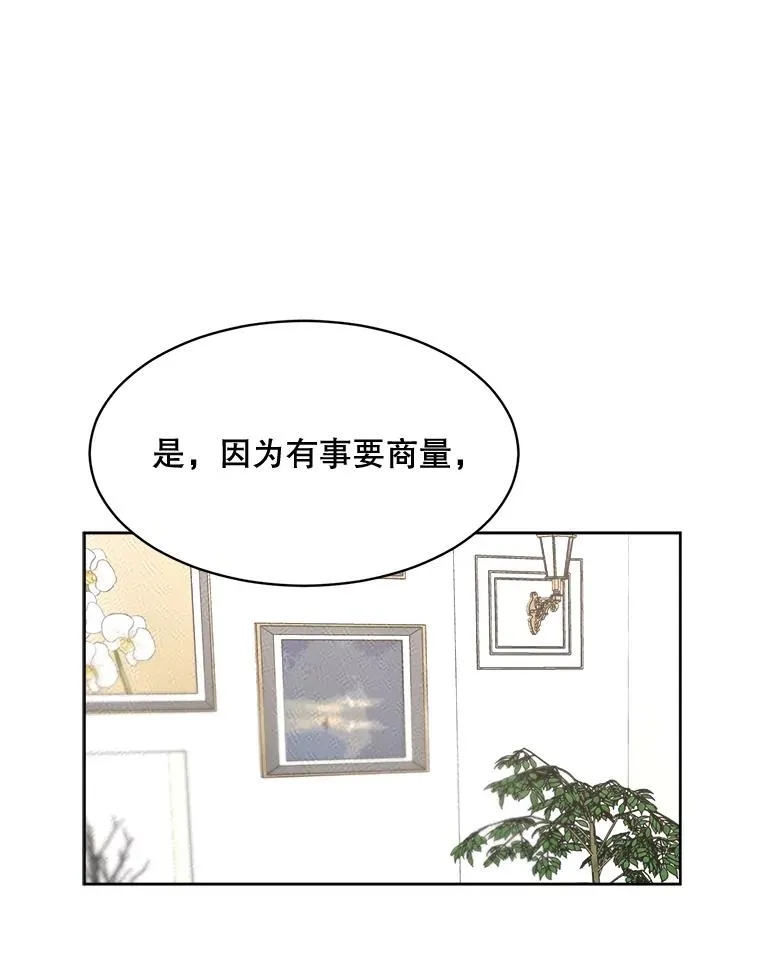 58.反击（2） 第63页