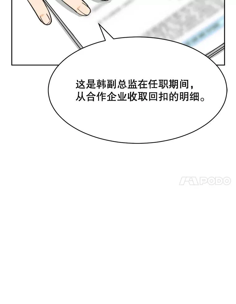 58.反击（2） 第67页