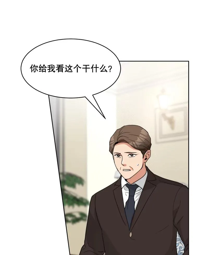 58.反击（2） 第68页