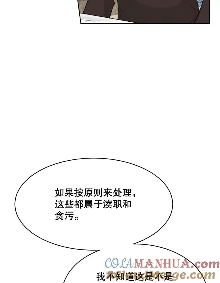 58.反击（2） 第69页