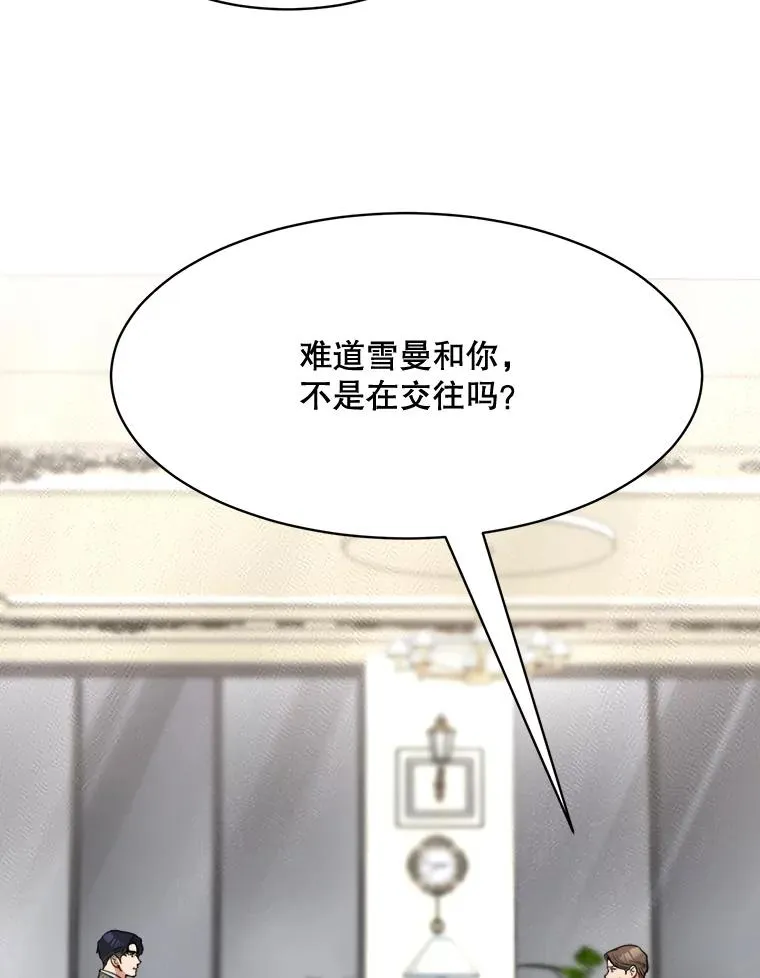 58.反击（2） 第72页