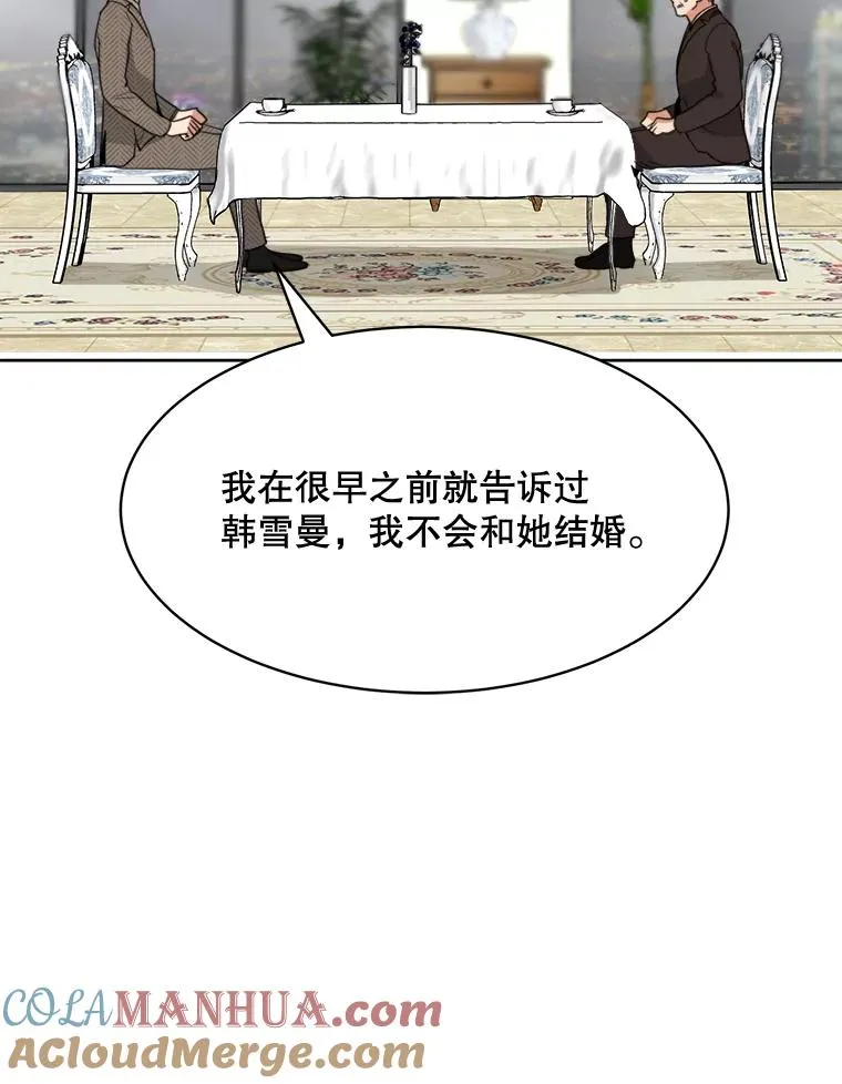 58.反击（2） 第73页