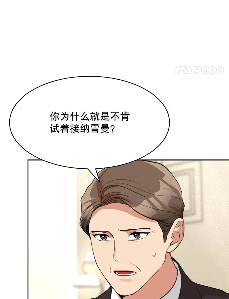 58.反击（2） 第74页
