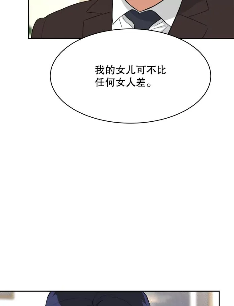 58.反击（2） 第75页