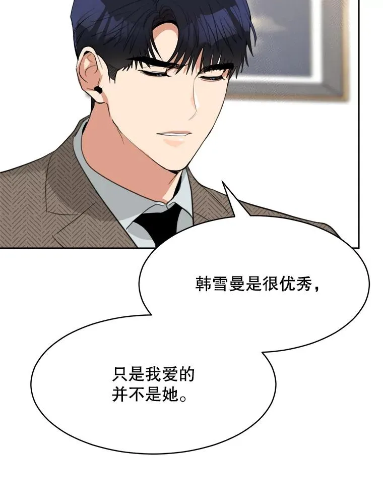 58.反击（2） 第76页