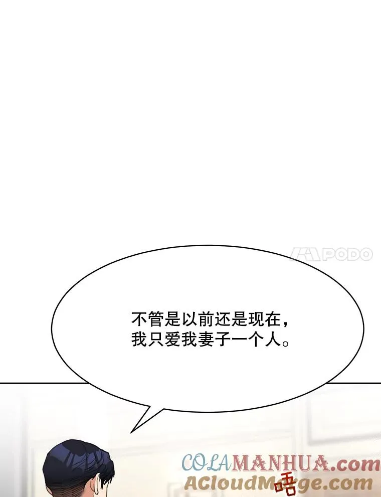 58.反击（2） 第77页