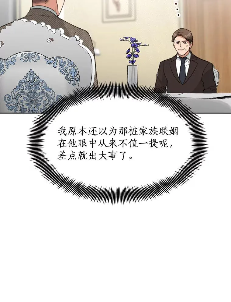 58.反击（2） 第78页