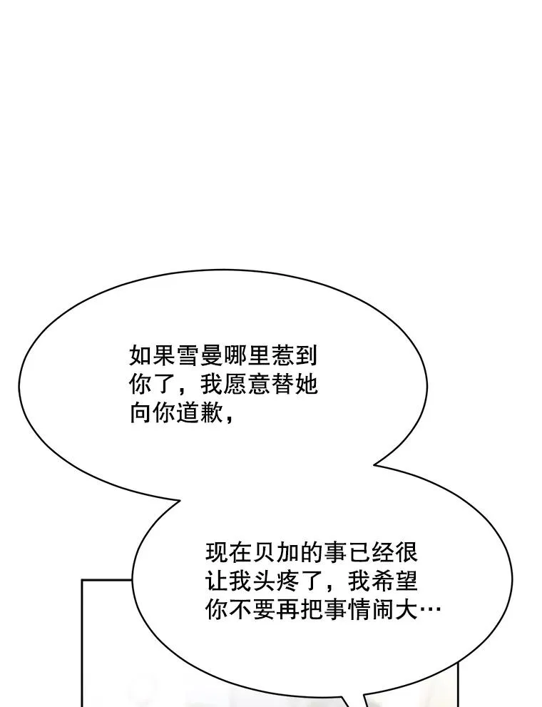58.反击（2） 第79页