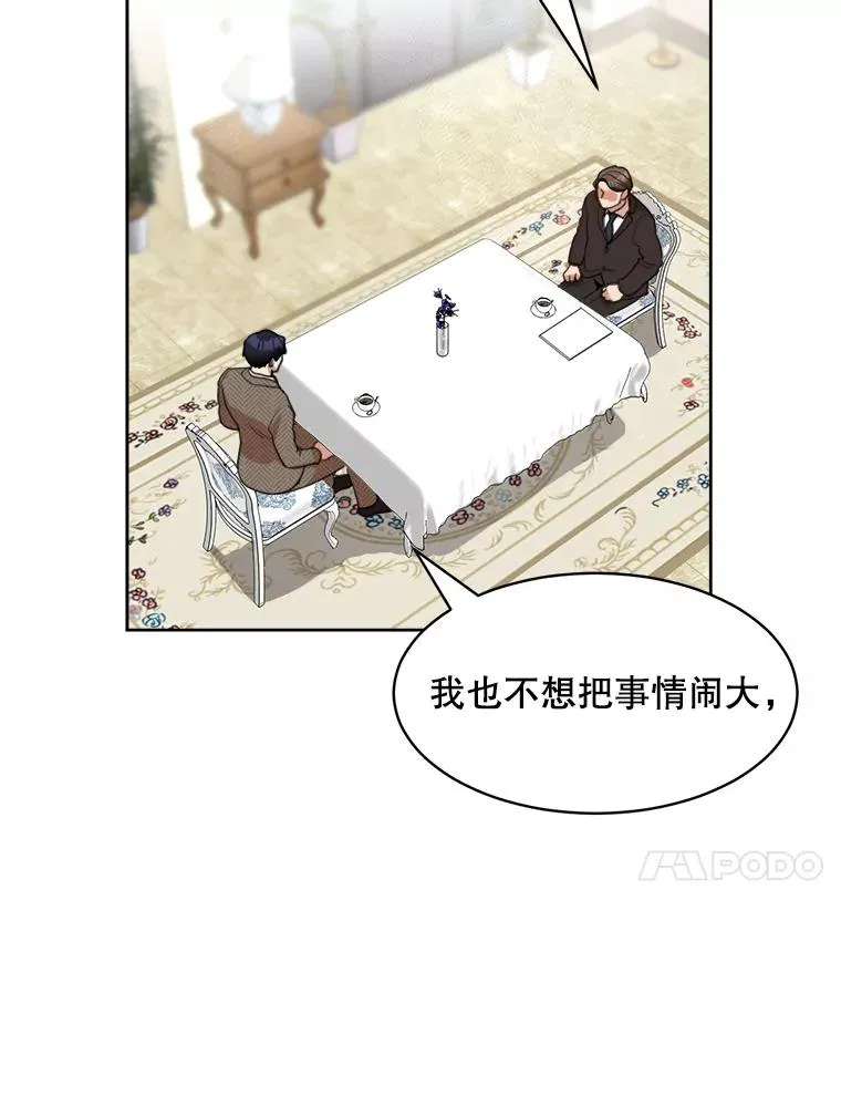 58.反击（2） 第80页