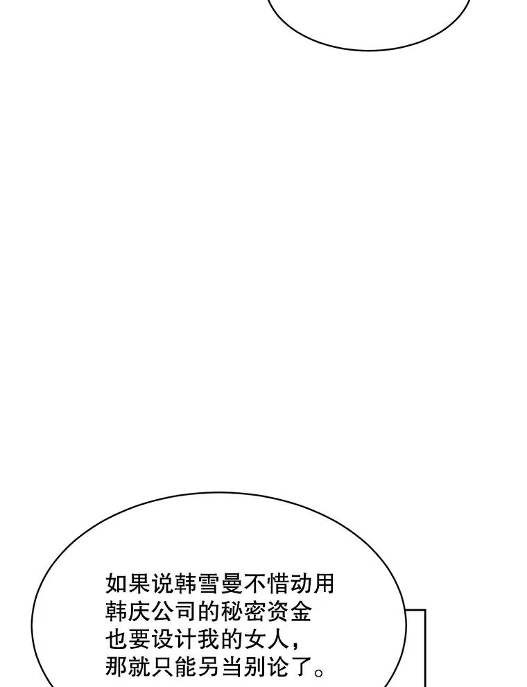 58.反击（2） 第82页