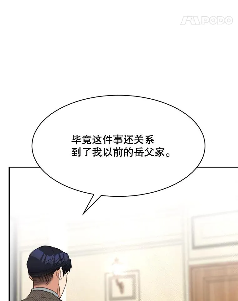 58.反击（2） 第84页