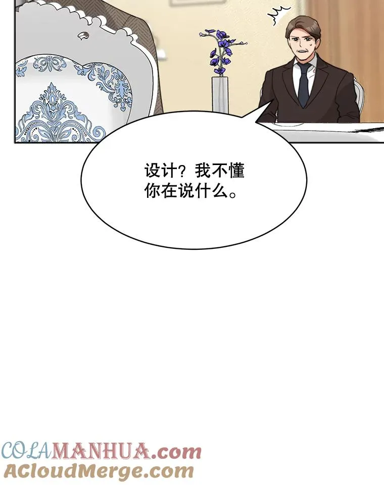 58.反击（2） 第85页