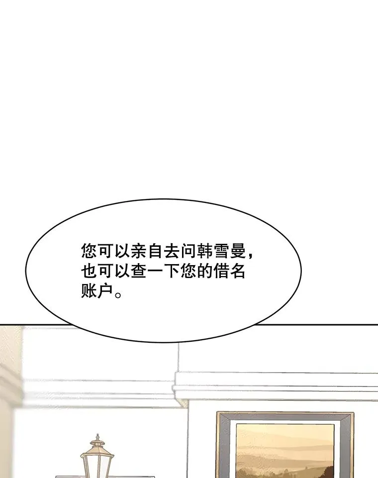 58.反击（2） 第86页