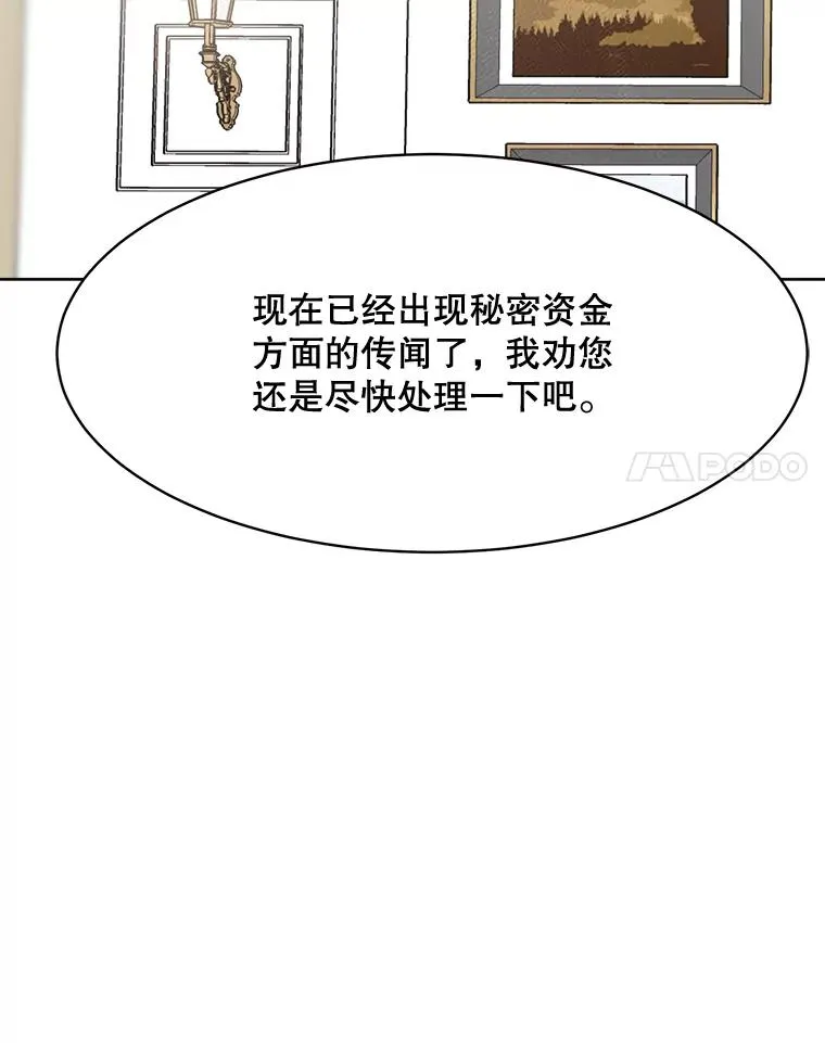 58.反击（2） 第87页