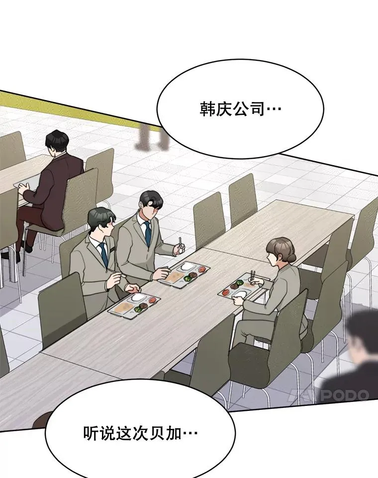 58.反击（2） 第90页