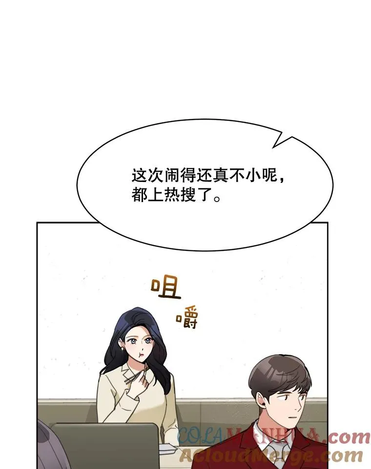 58.反击（2） 第93页