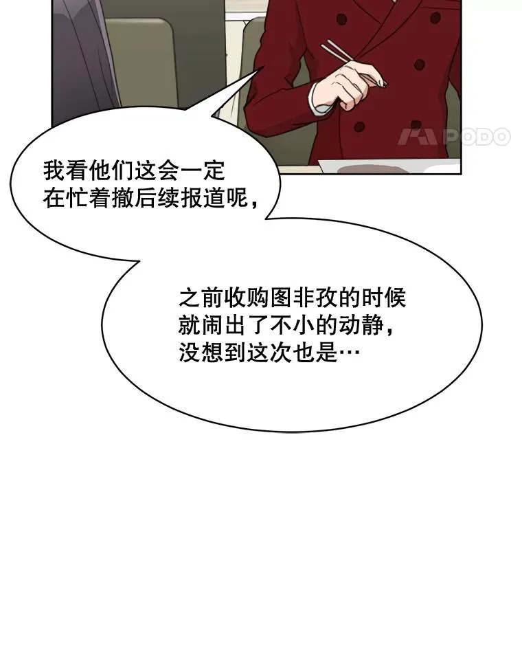 58.反击（2） 第94页