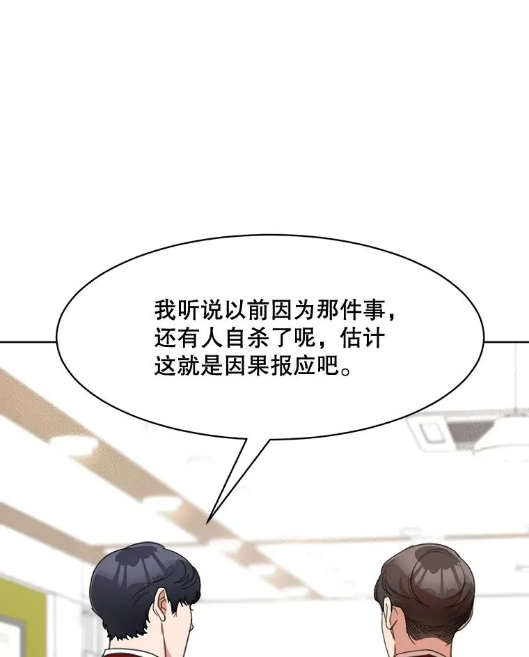 58.反击（2） 第95页