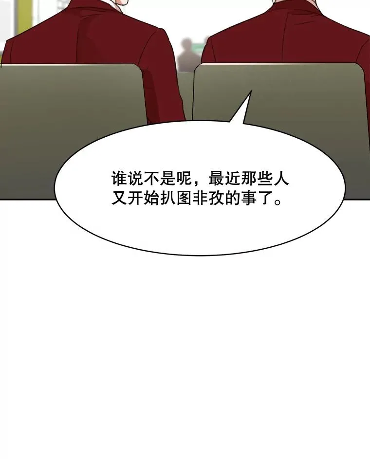 58.反击（2） 第96页