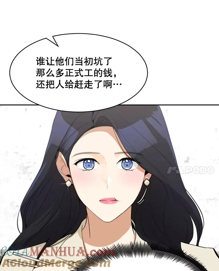 58.反击（2） 第97页