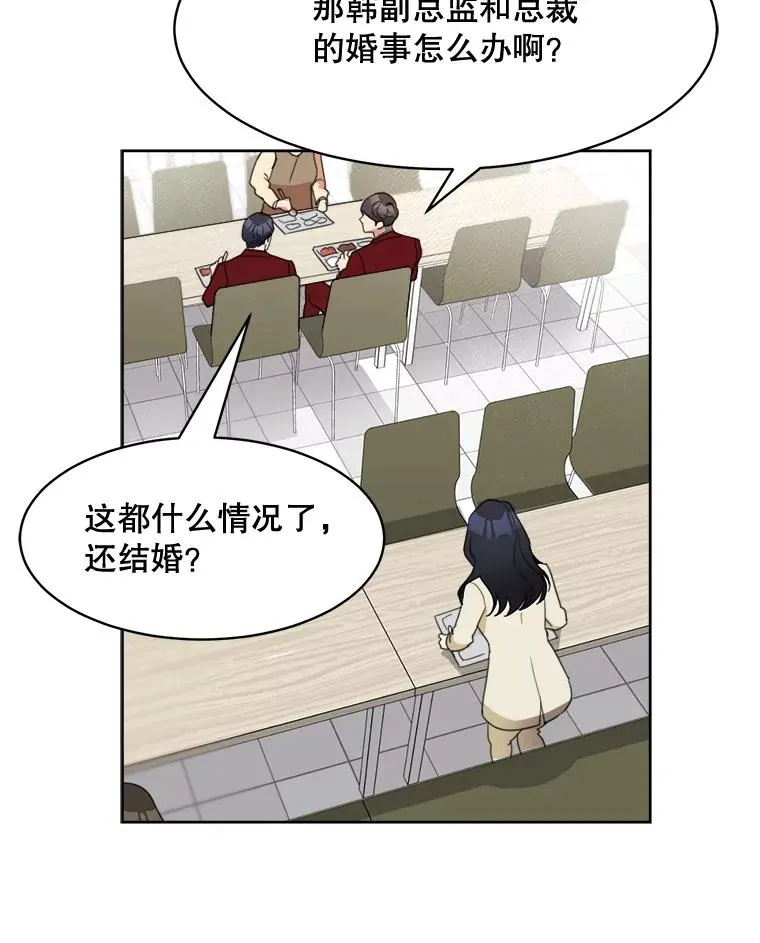 58.反击（2） 第99页