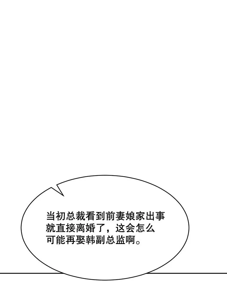 58.反击（2） 第100页